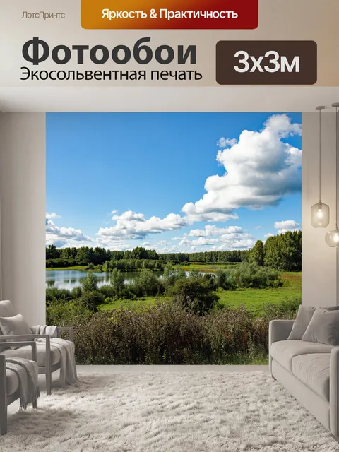 Фотообои Тихое ядро
