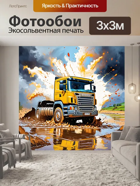 Фотообои грузовик, пробивающийся через грязь в условиях мощного шторма, с поднятыми брызгами