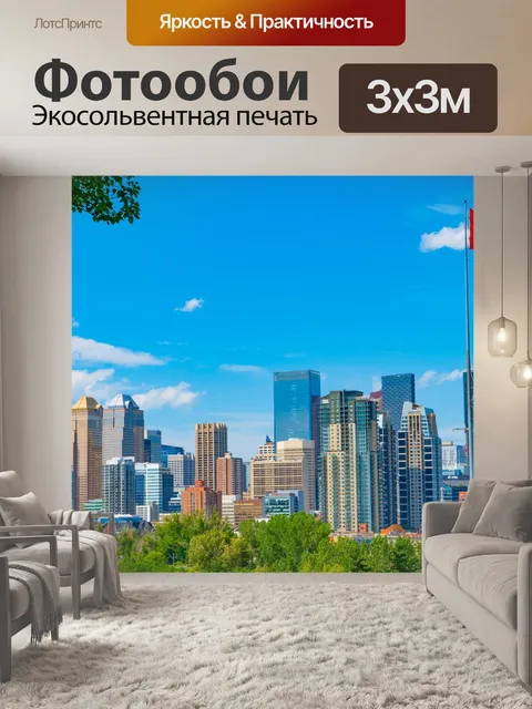 Фотообои День канады