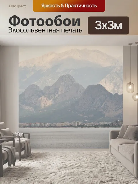 Фотообои Море