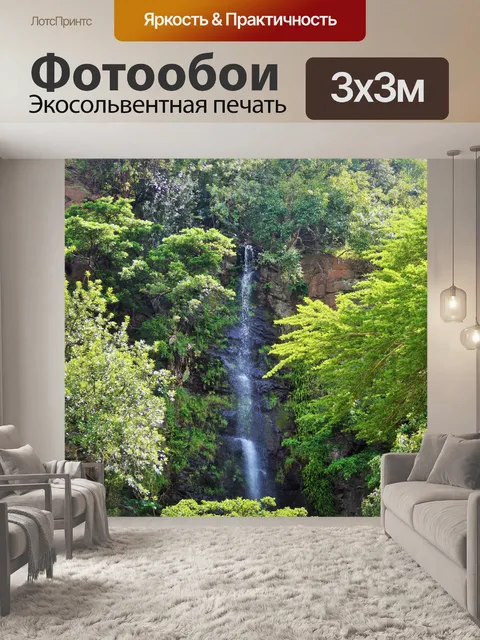 Фотообои скала с водопадом