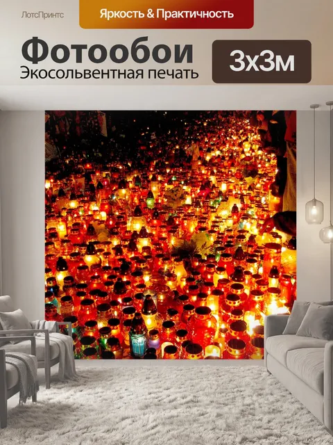 Фотообои Свечи