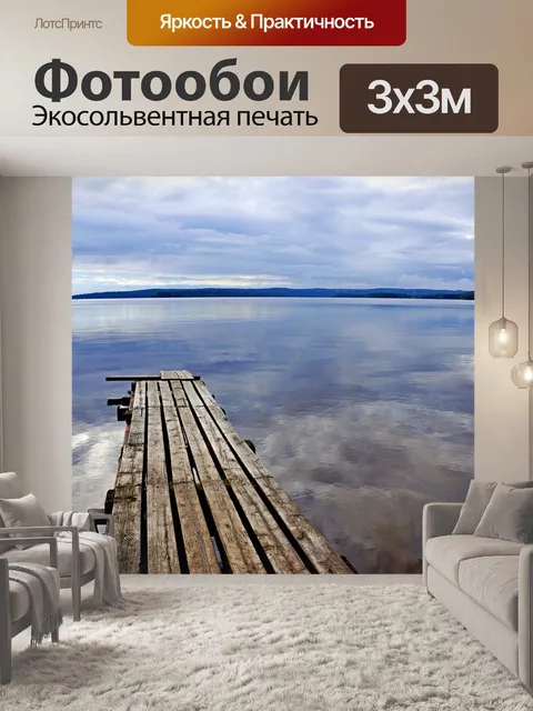Фотообои Пирс