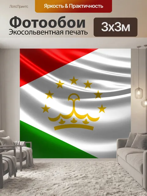 Фотообои Flag