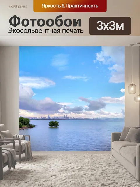 Фотообои Белое облако