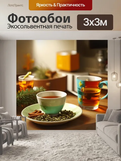 Фотообои заваривание чая с травами и специями в уютной кухонной обстановке с мягким светом и красочными кружками
