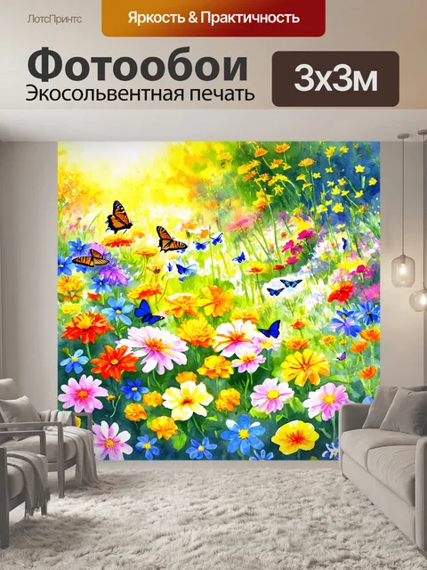 Фотообои благоухающий сад с яркими цветами и бабочками