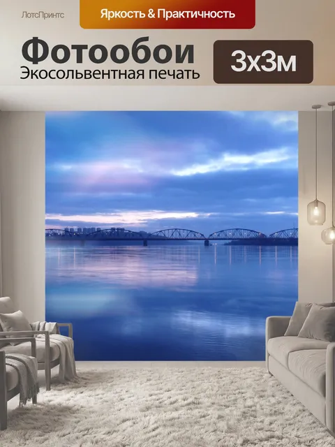 Фотообои Пейзаж