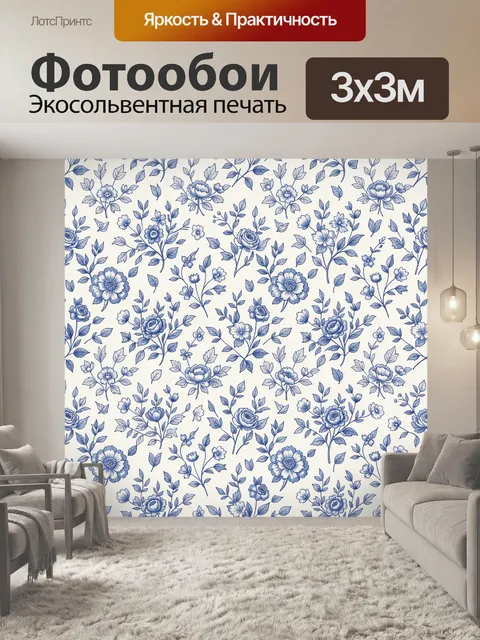 Фотообои Голубые цветы и листья в узоре