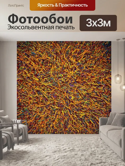 Фотообои абстракция в стиле неоромантизм, где каждая деталь имеет значение и вызывает чувство восхищения