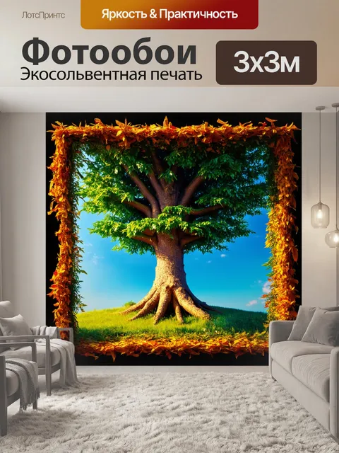 Фотообои дерево, обрамленное загадочными предметами, создающими эффект сказки и воображения
