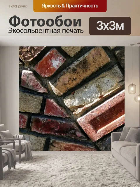Фотообои Кирпичная стена фона