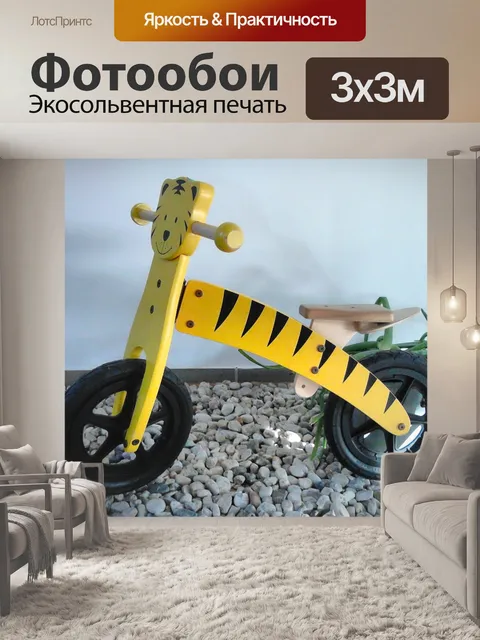 Фотообои Тигр