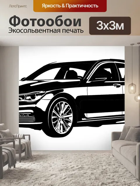 Фотообои Бмв