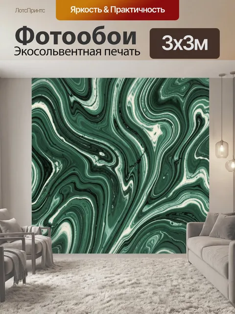 Фотообои Малахитовые мраморные разводы