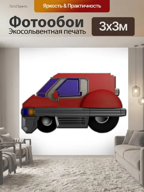 Фотообои Машина