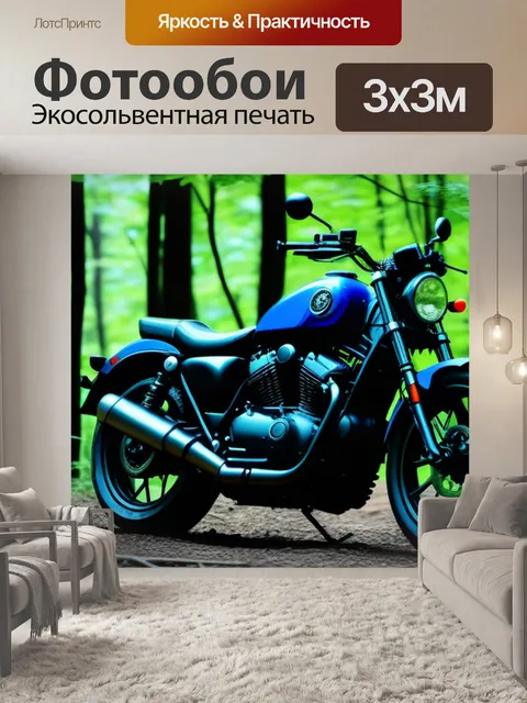Фотообои мотоцикл в лесной чаще