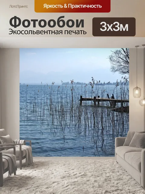 Фотообои Берег реки