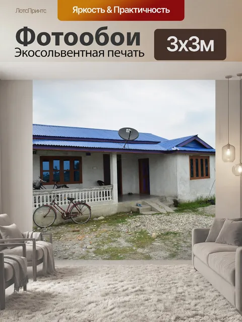 Фотообои Непальский деревенских домов