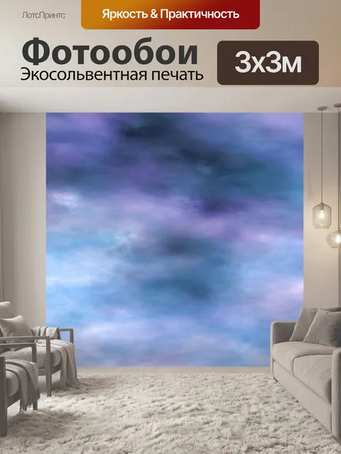 Фотообои Небо облака пейзаж природа