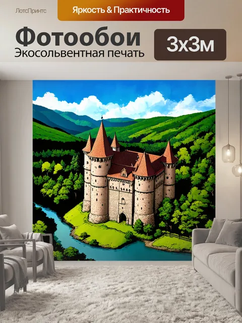 Фотообои природа в стиле комикс, старинный замок среди живописного пейзажа с лесами и реками