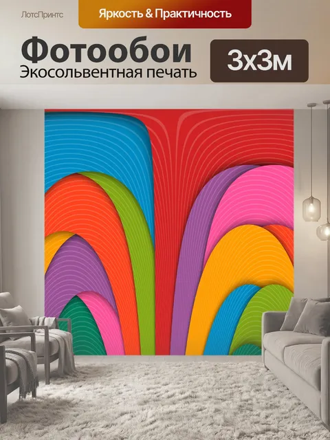 Фотообои Абстрактный красочный фон