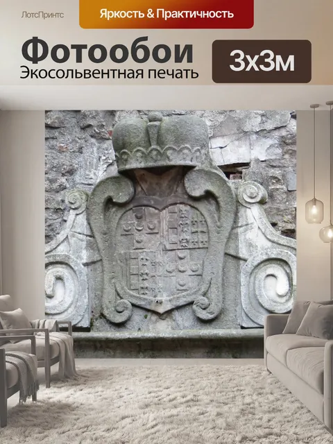 Фотообои Замок герб