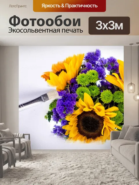 Фотообои Цветы живопись