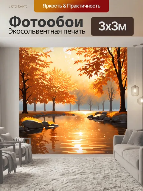 Фотообои золотая осень в городском парке, утопающем в тумане раннего утра