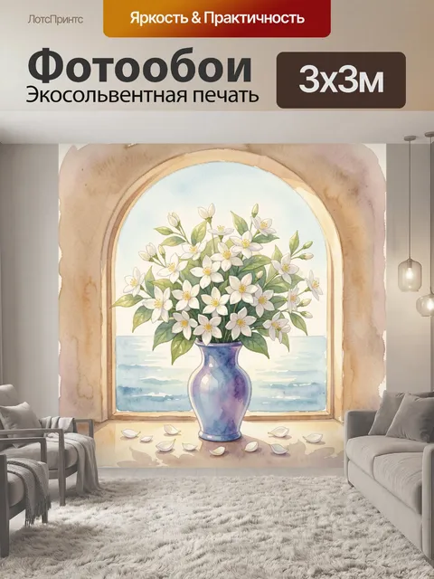 Фотообои Белые цветы в синей вазе