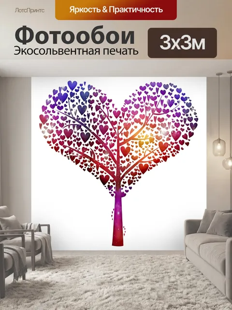 Фотообои Дерево Галактики в форме сердца