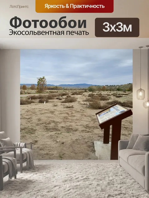 Фотообои Керн Ривер Блаффс, Бейкерсфилд, Калифорн