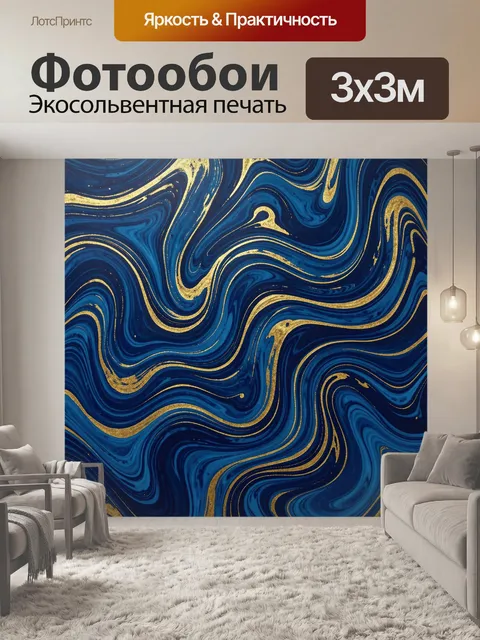 Фотообои Синие мраморные разводы с золотом