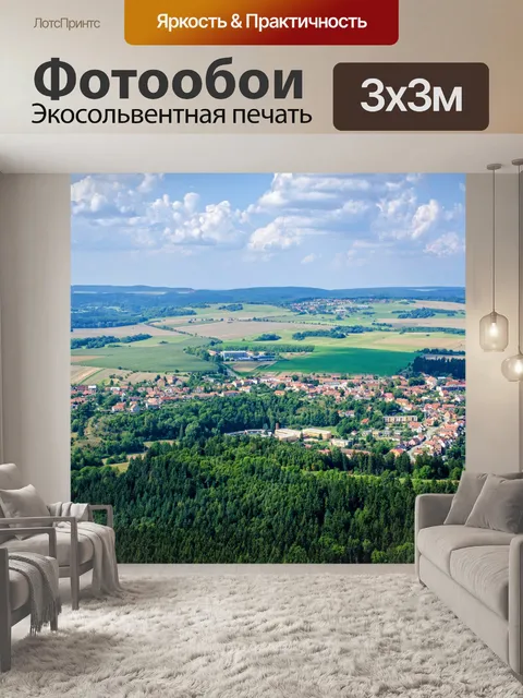 Фотообои пейзаж