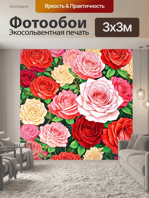 Фотообои розы в стиле аналитический рисунок, исследование взаимодействия цветов и фона