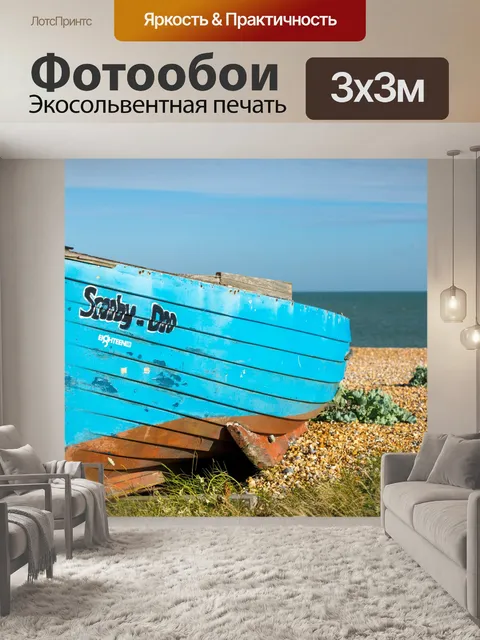 Фотообои Лодка на берегу