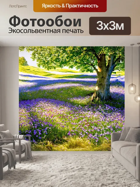 Фотообои буйство весны, где огромное количество фиолетовых фиалок образует яркий ковер на склоне холма, окруженного…