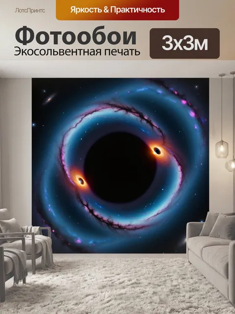Фотообои тайны черных дыр в глубинах галактики