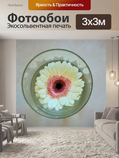 Фотообои Прекрасные цветы 4