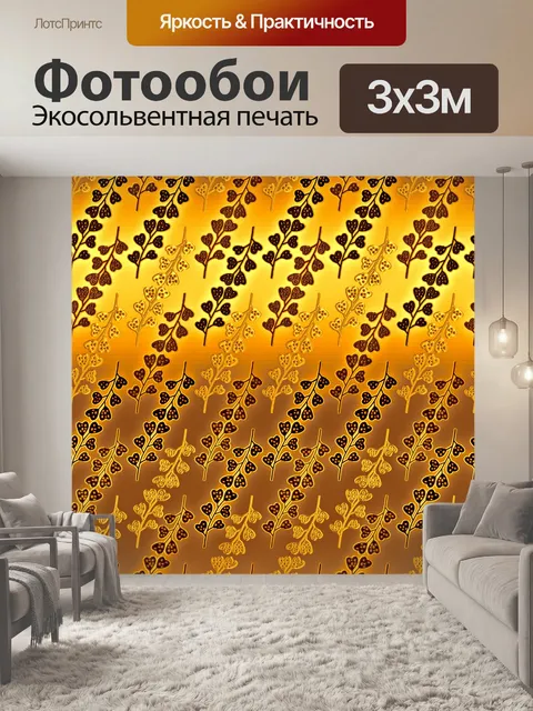 Фотообои Золотая коллекция - 9