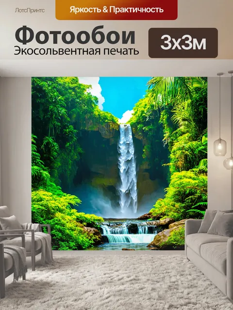 Фотообои зеленые в стиле рисунка карандашом, показывающие величественный водопад среди тропической растительности