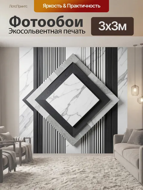 Фотообои Геометрическая абстракция с мрамором
