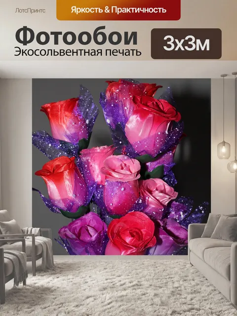 Фотообои букет из роз