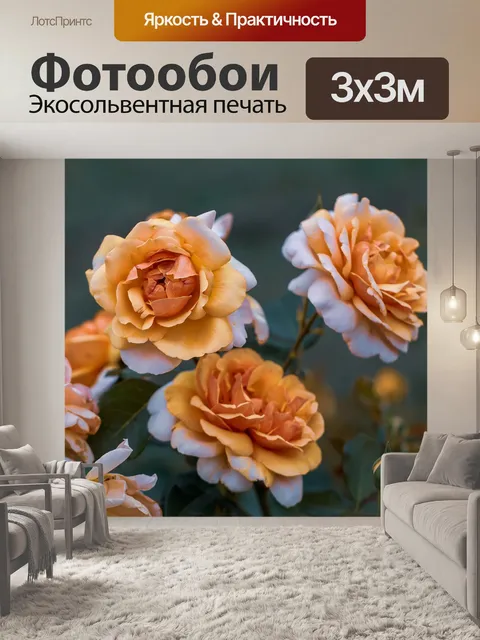Фотообои Розы