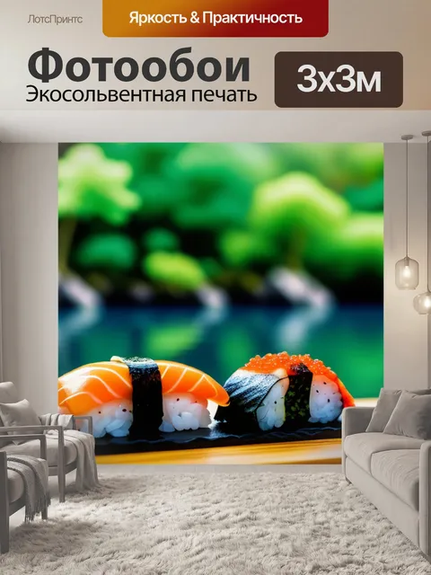 Фотообои мыслитель на фоне суши и природы