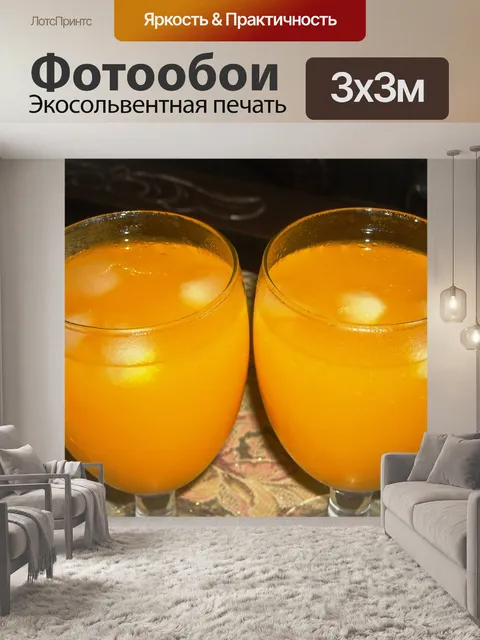 Фотообои Напиток