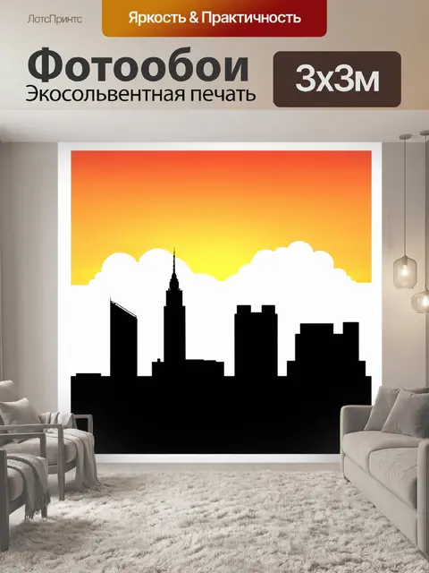 Фотообои графика в стиле минимализма, изображающая лишь силуэты зданий москва-сити на фоне закатного неба