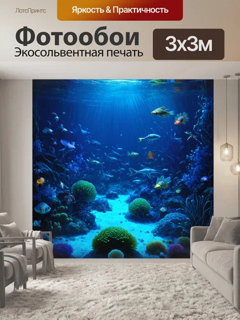 Фотообои загадочные тайные миры под водой, изображенные в технике цифрового арт
