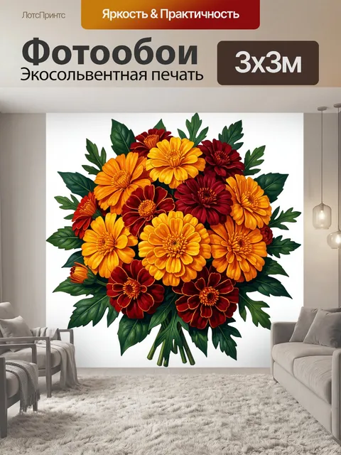 Фотообои Букет ярких гербер и зелени