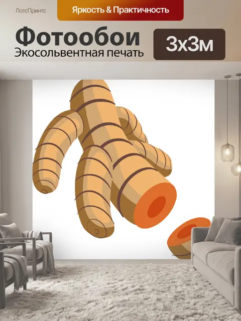 Фотообои Куркума